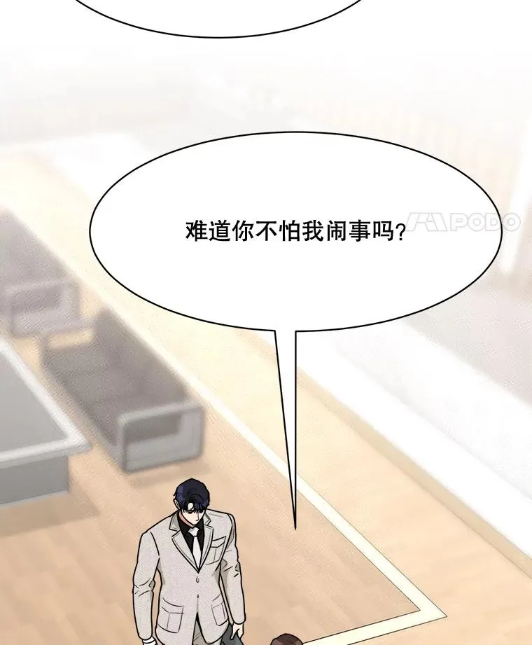 72.暂时休战 第38页