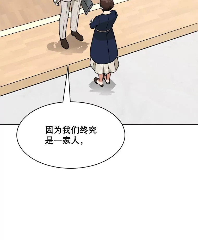 72.暂时休战 第39页