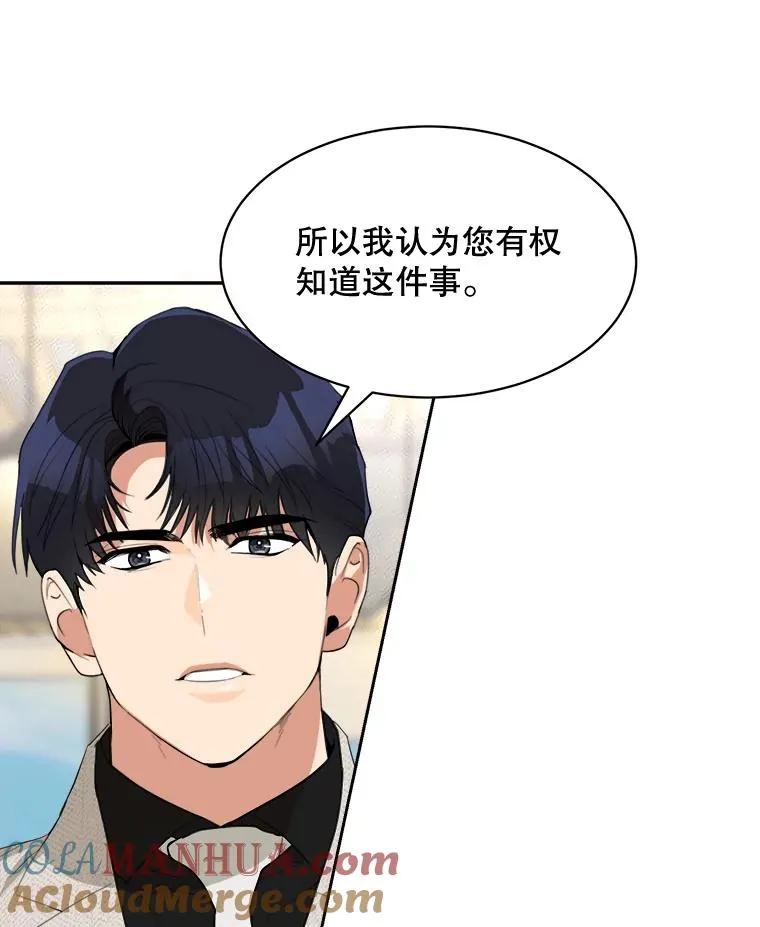 72.暂时休战 第40页