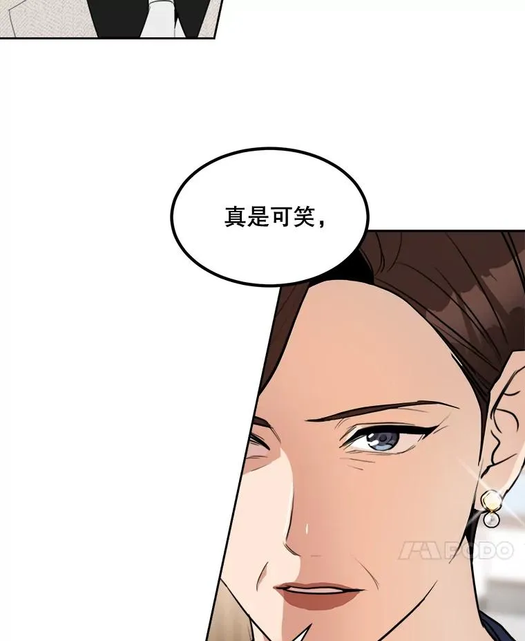 72.暂时休战 第41页
