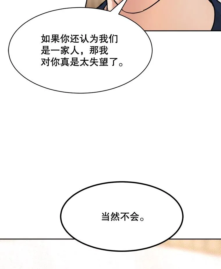 72.暂时休战 第42页