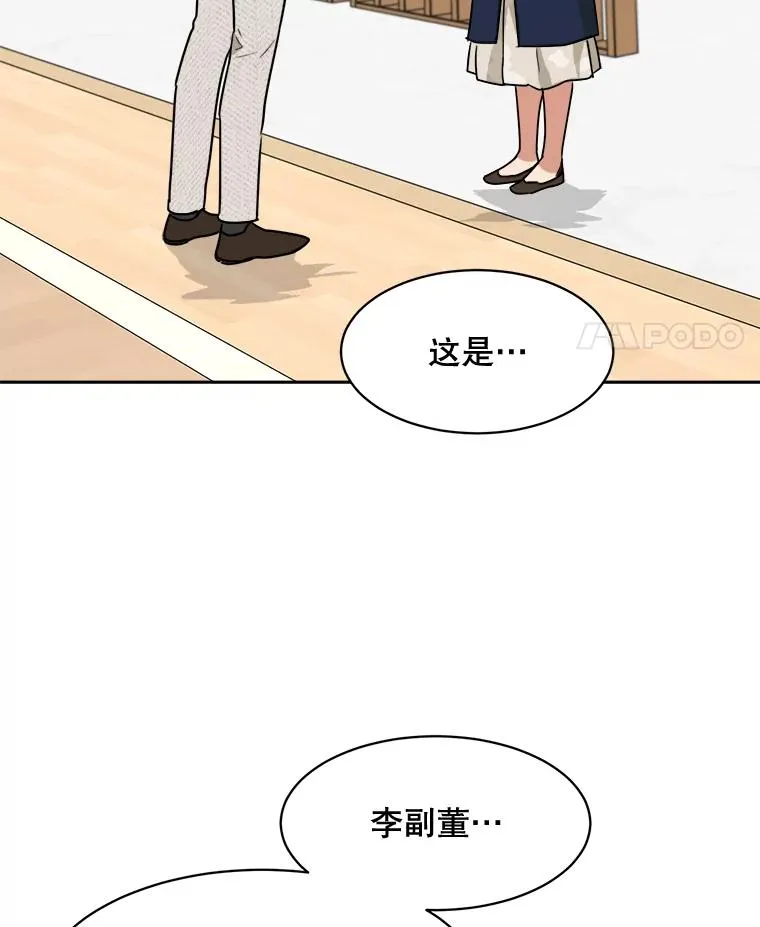 72.暂时休战 第45页