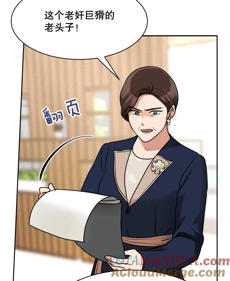 72.暂时休战 第46页