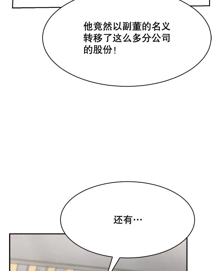 72.暂时休战 第47页