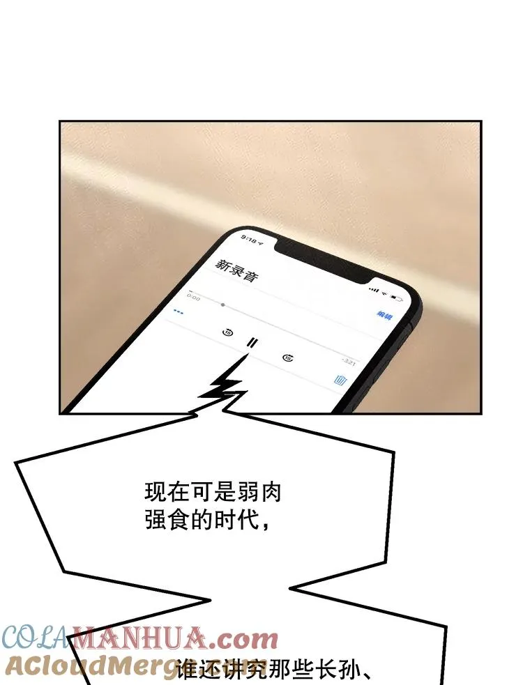 72.暂时休战 第49页