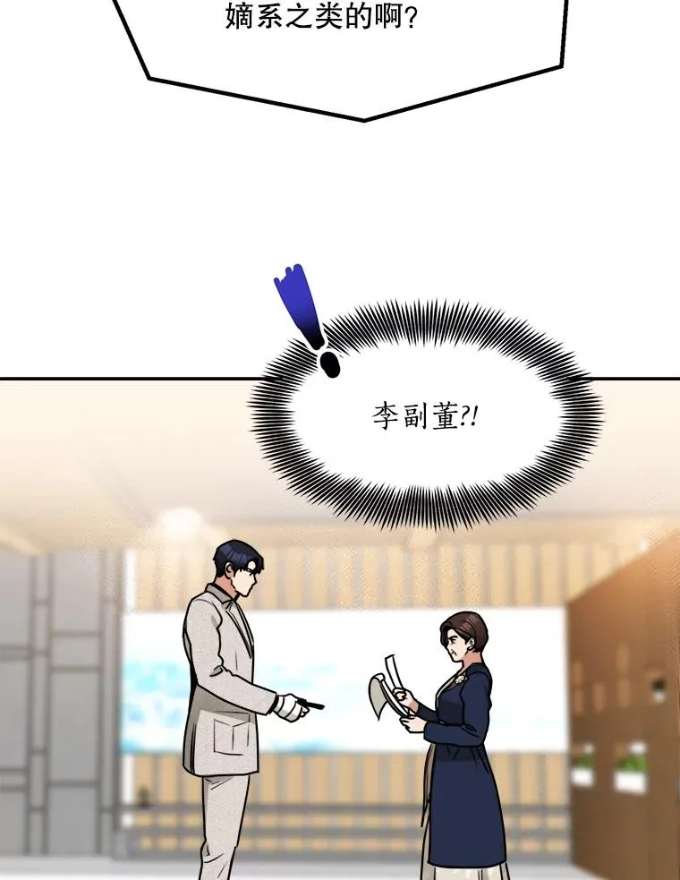 72.暂时休战 第50页