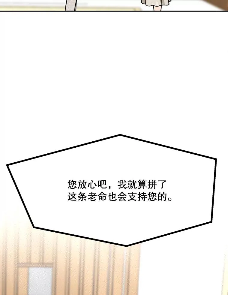 72.暂时休战 第51页