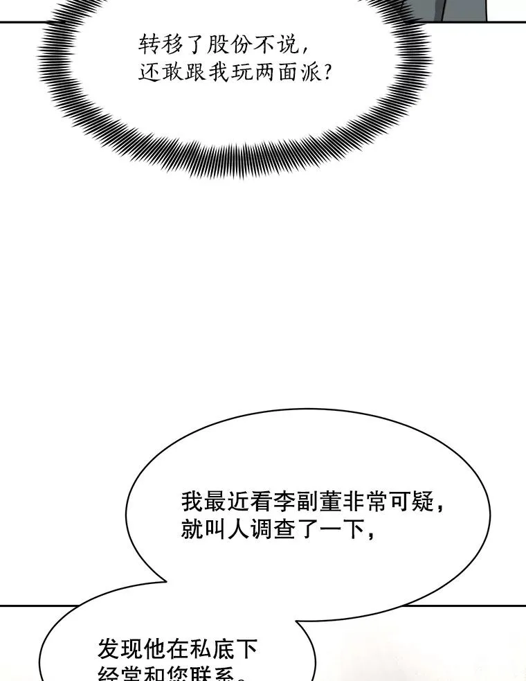 72.暂时休战 第53页