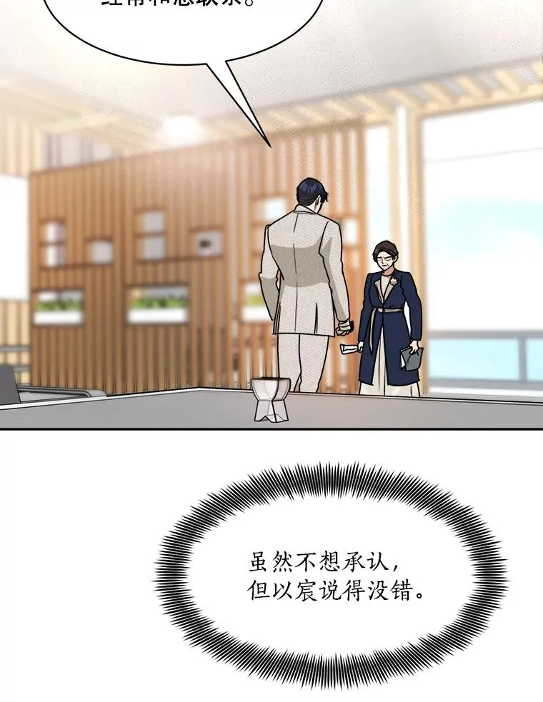 72.暂时休战 第54页