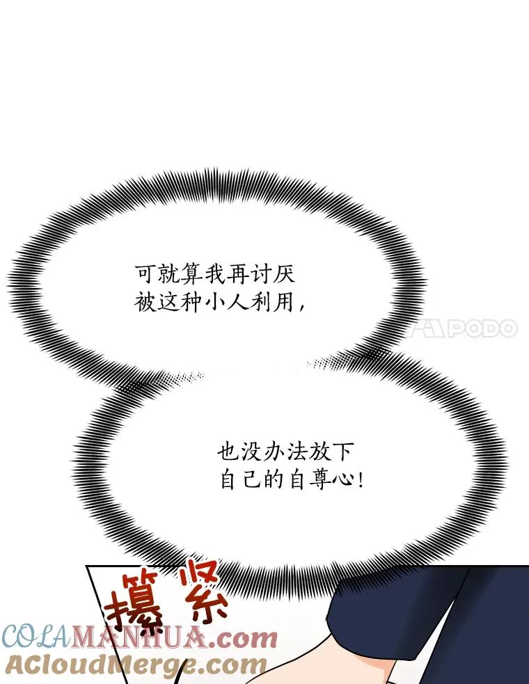 72.暂时休战 第55页