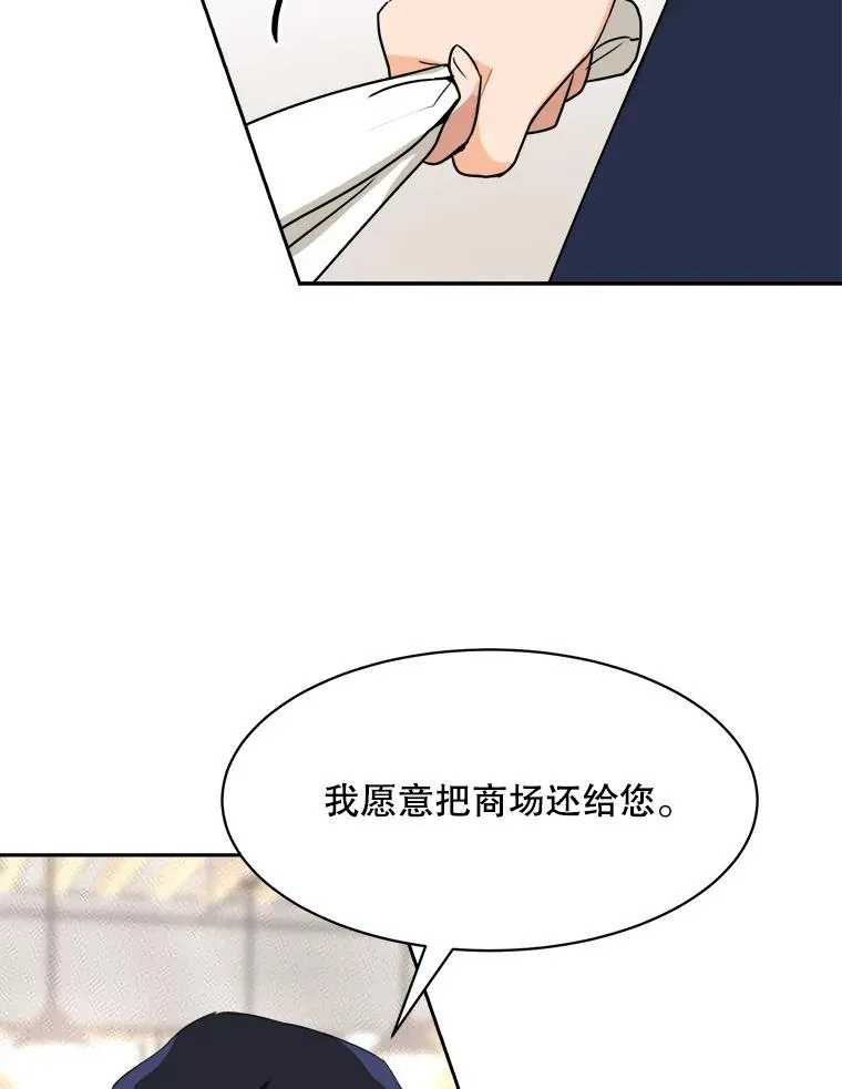 72.暂时休战 第56页