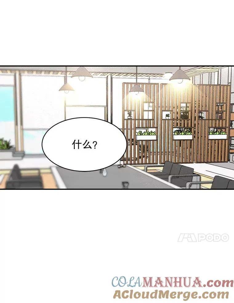 72.暂时休战 第58页