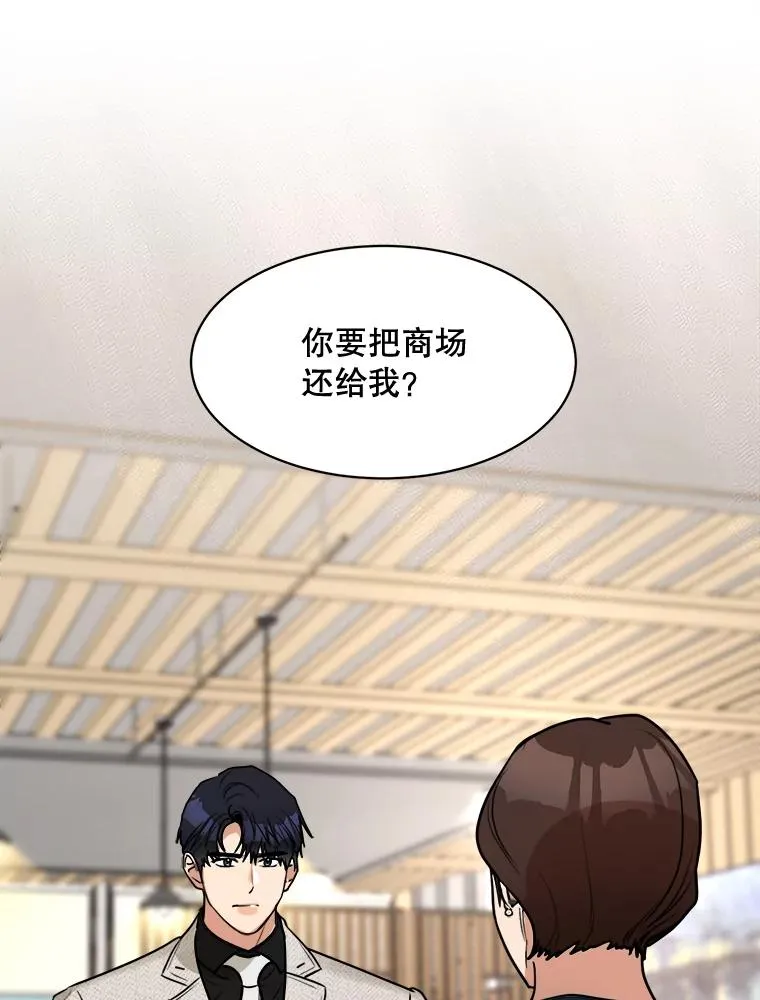 72.暂时休战 第59页