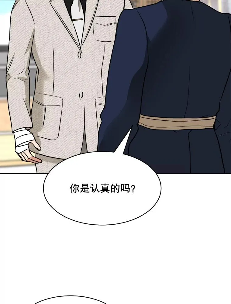 72.暂时休战 第60页