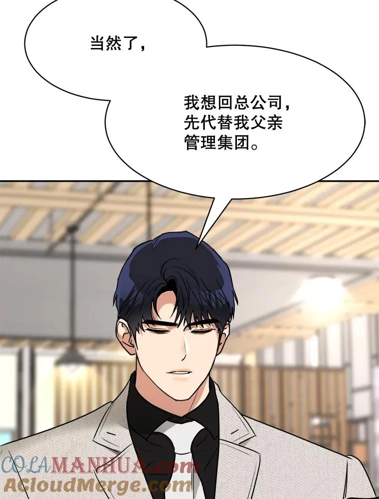 72.暂时休战 第61页