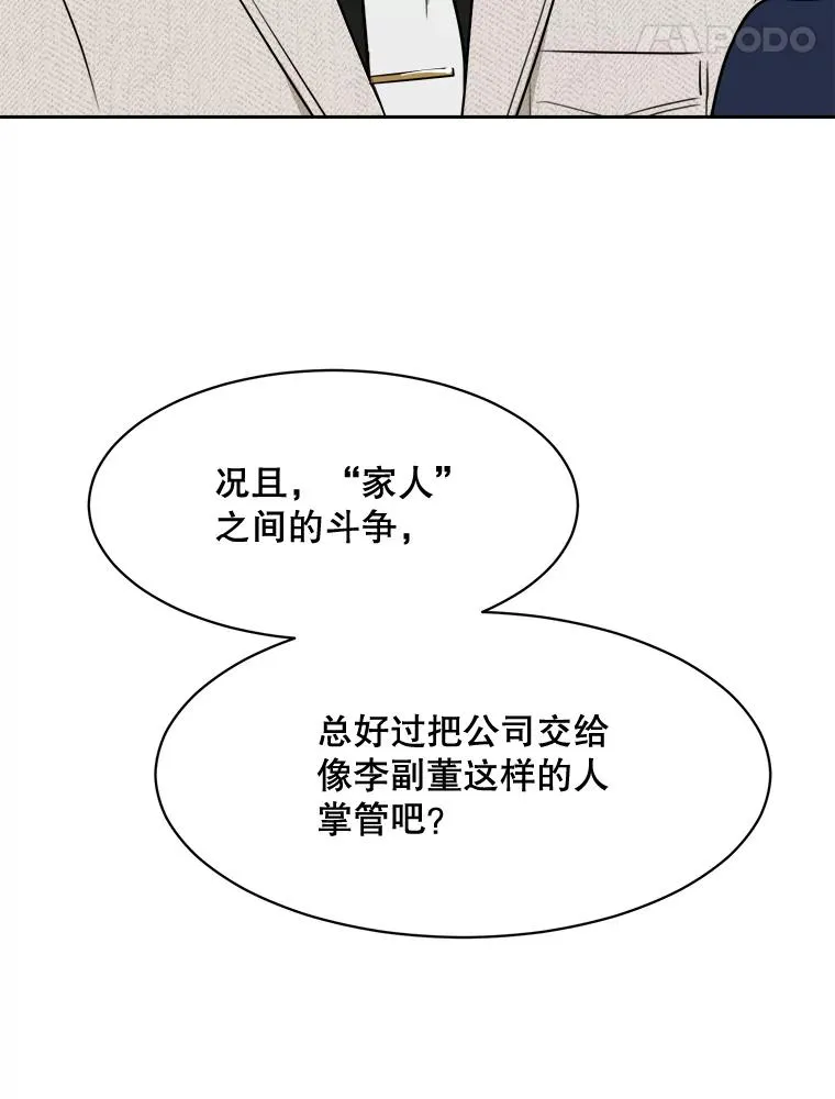 72.暂时休战 第62页