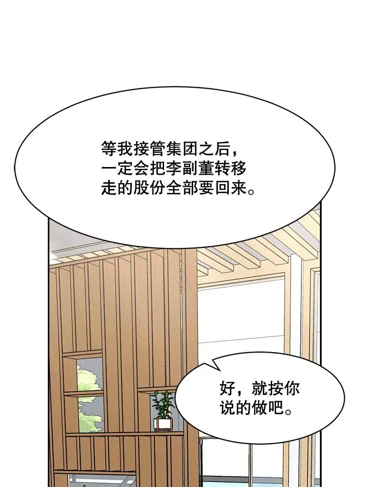 72.暂时休战 第63页