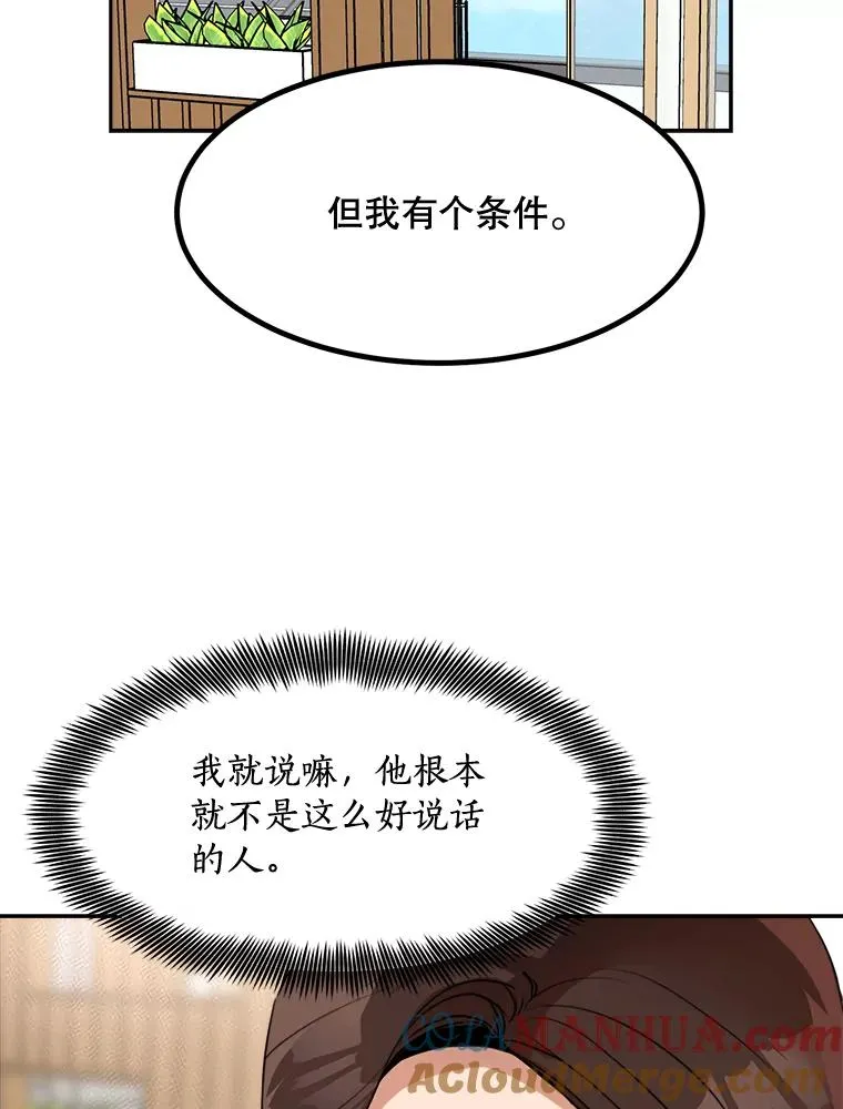 72.暂时休战 第64页