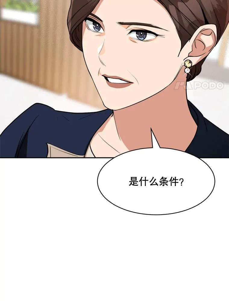72.暂时休战 第65页