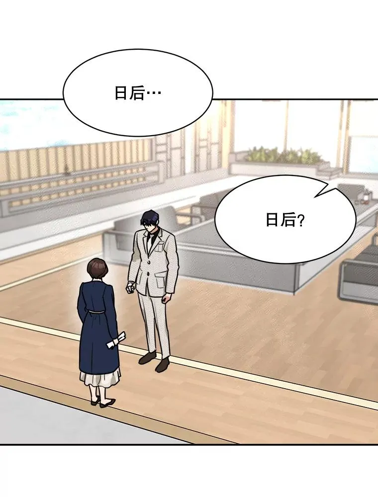 72.暂时休战 第66页