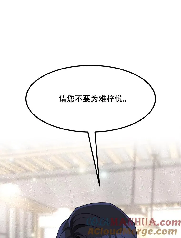 72.暂时休战 第67页