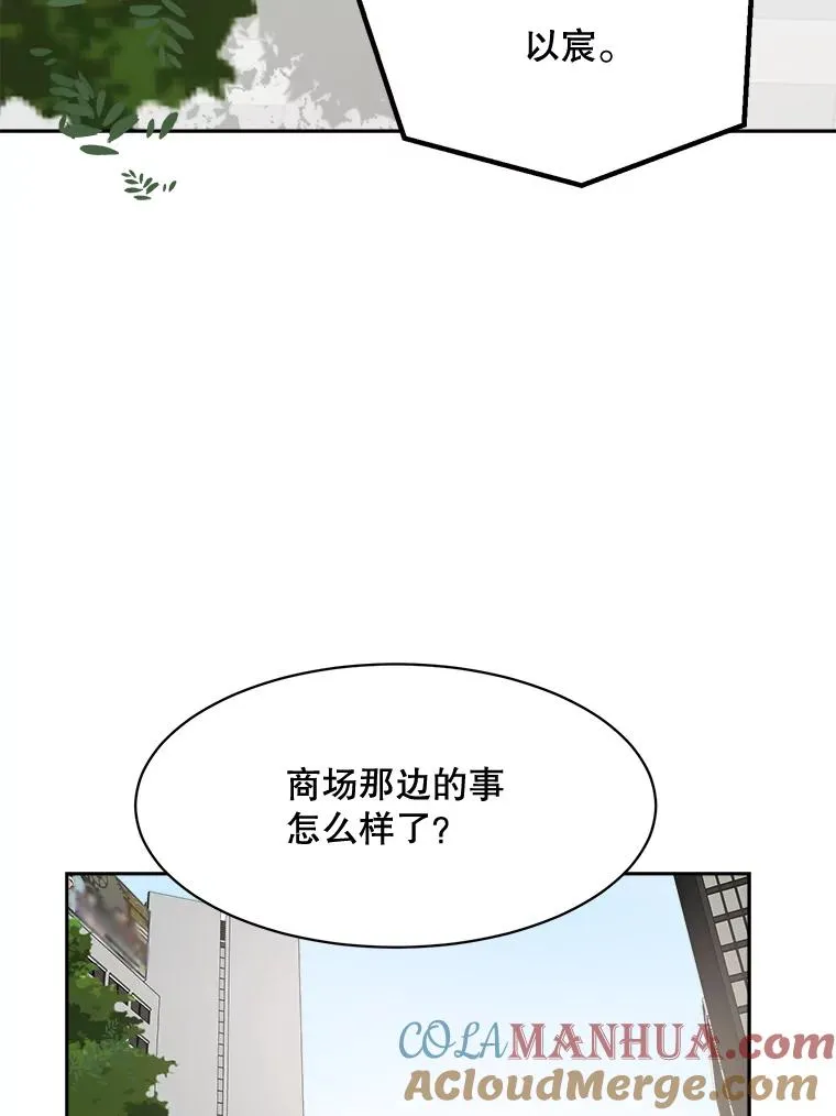 72.暂时休战 第73页