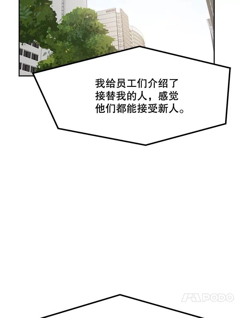72.暂时休战 第74页