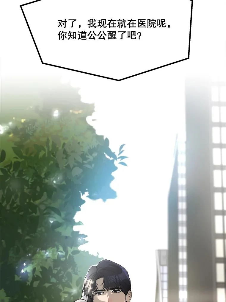 72.暂时休战 第75页