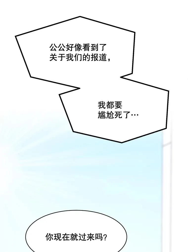 72.暂时休战 第77页