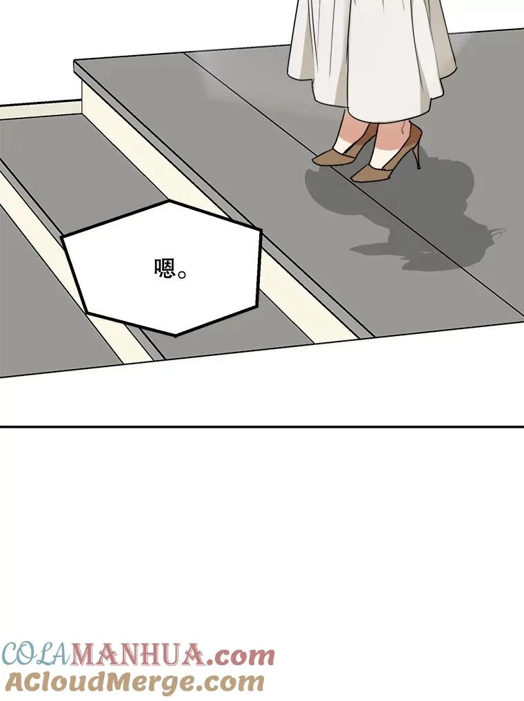 72.暂时休战 第79页