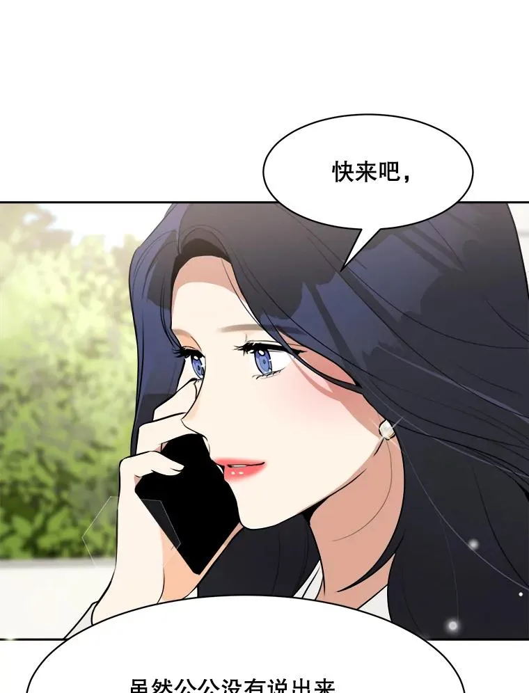 72.暂时休战 第80页
