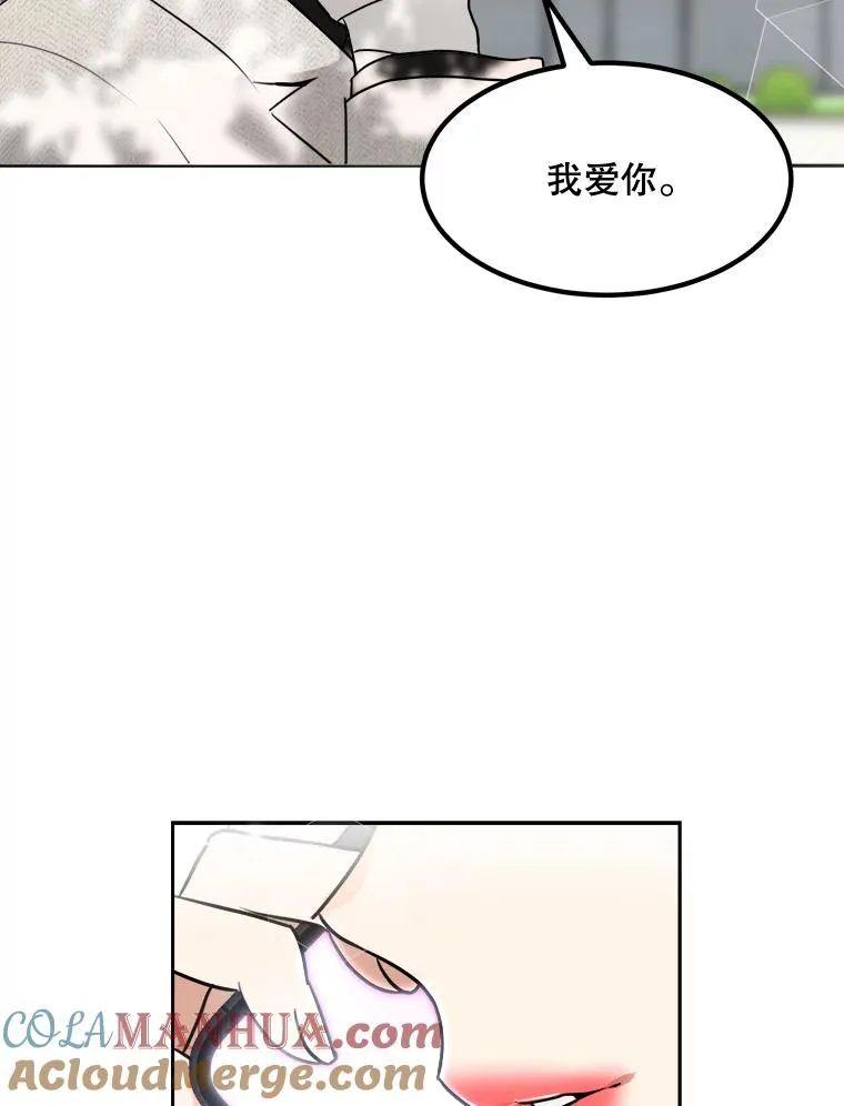 72.暂时休战 第82页