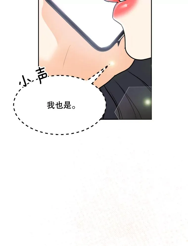 72.暂时休战 第83页