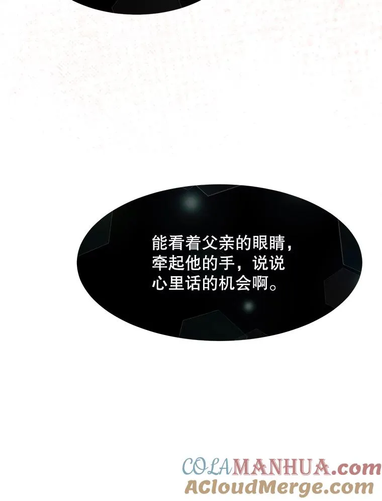 72.暂时休战 第85页