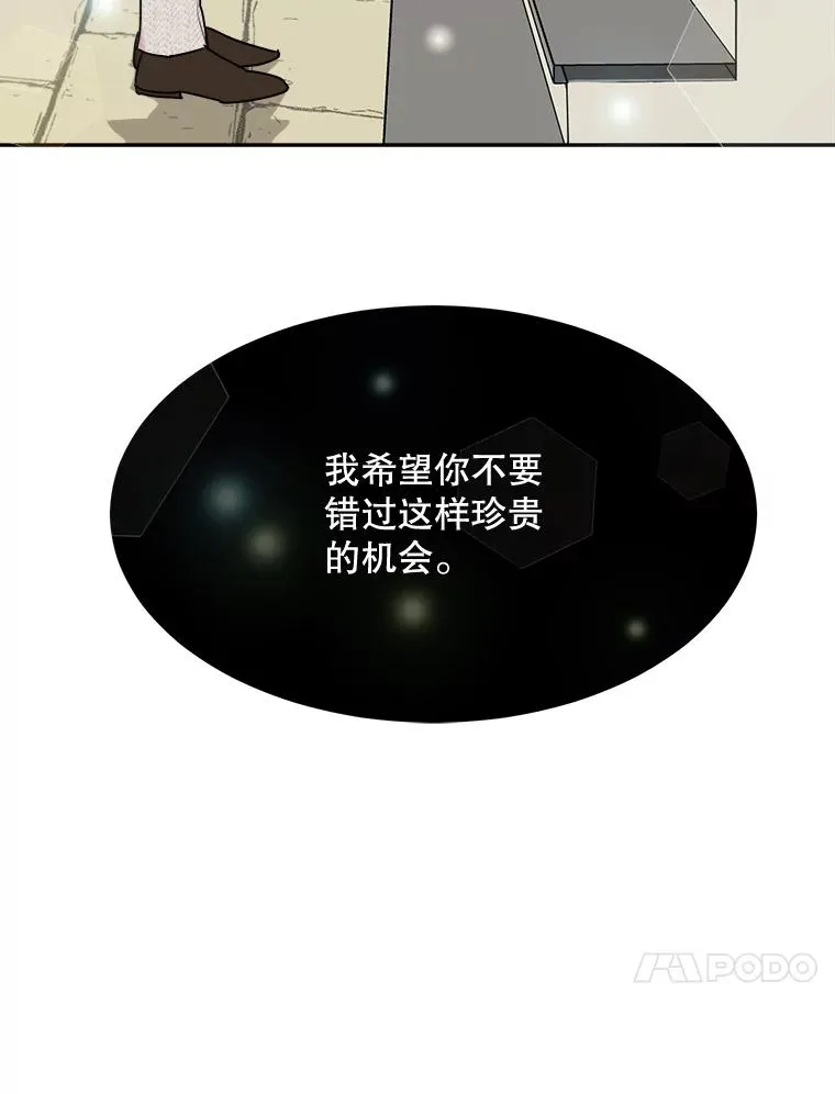 72.暂时休战 第87页
