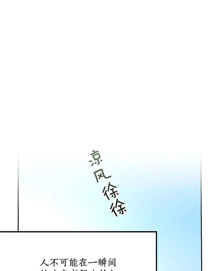 72.暂时休战 第90页