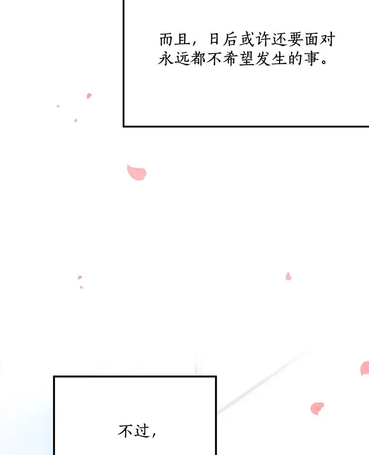 72.暂时休战 第92页