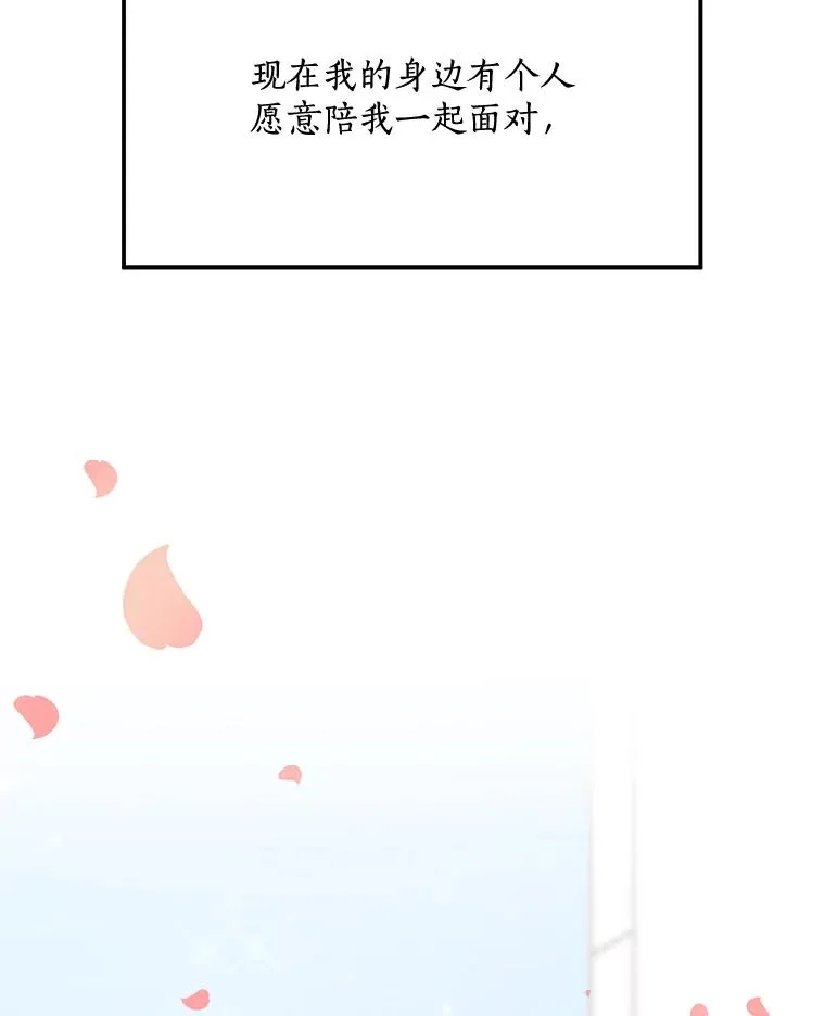 72.暂时休战 第95页