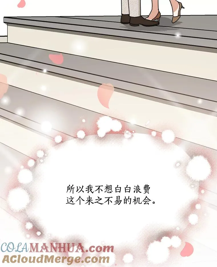 72.暂时休战 第97页