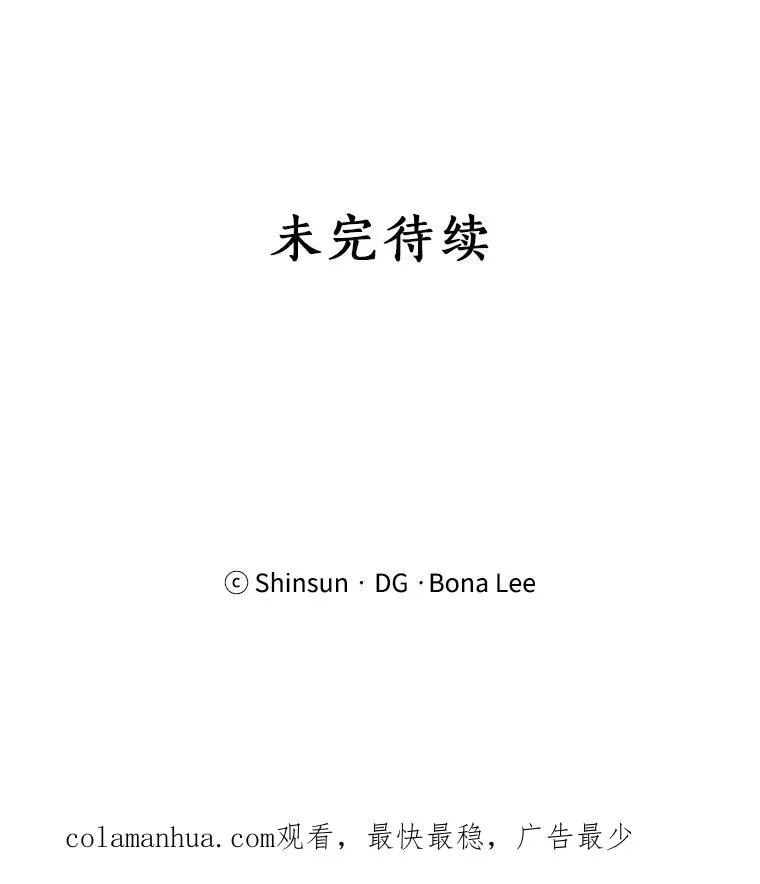 72.暂时休战 第99页