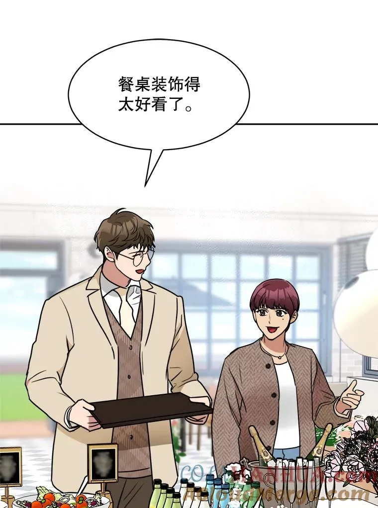 73.婚礼 第7页