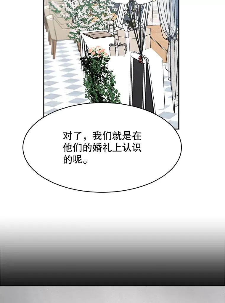 73.婚礼 第9页