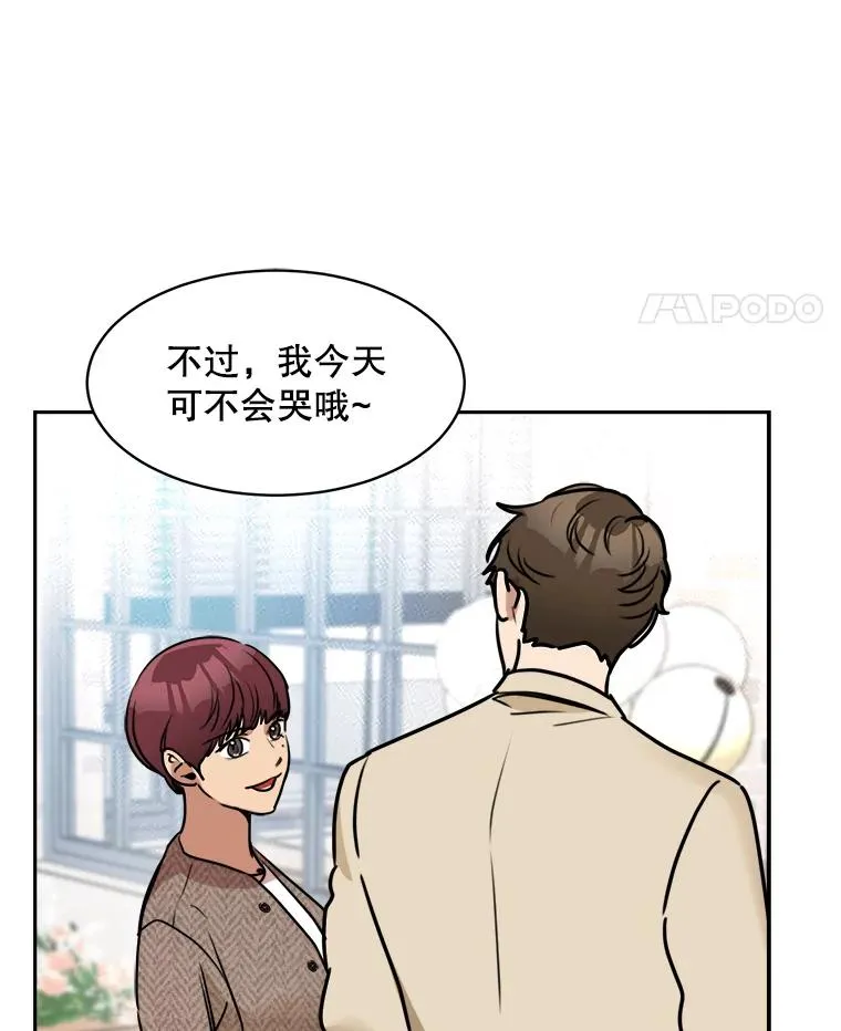 73.婚礼 第11页