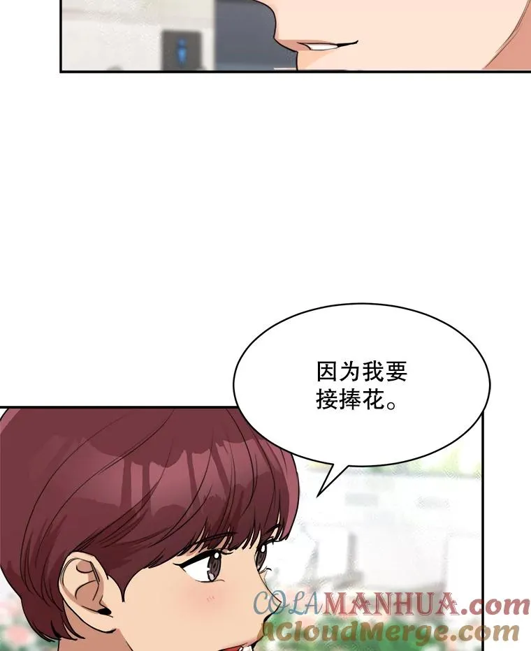 73.婚礼 第13页