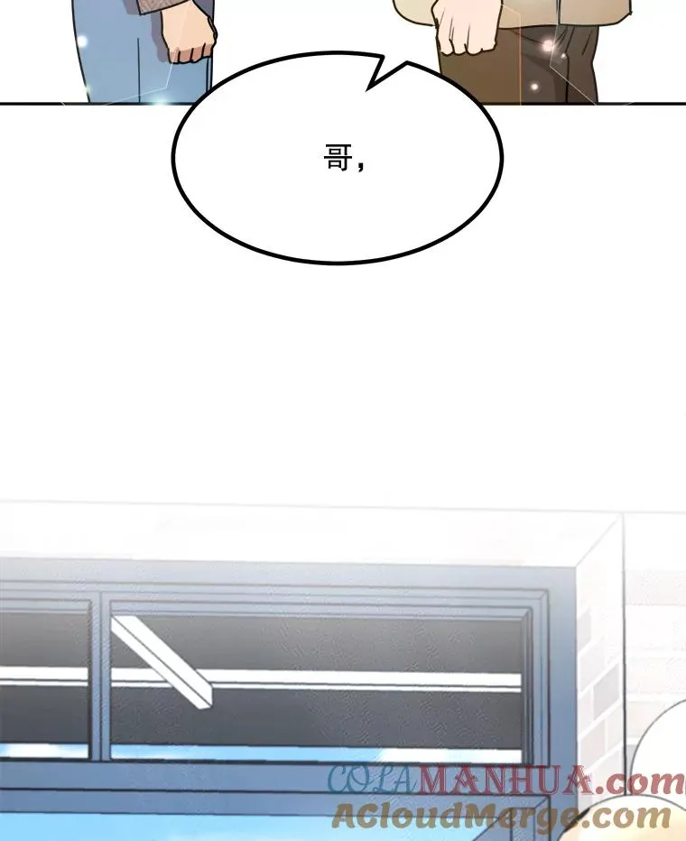 73.婚礼 第16页
