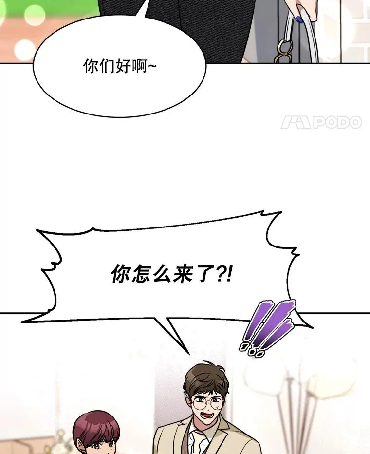 73.婚礼 第18页