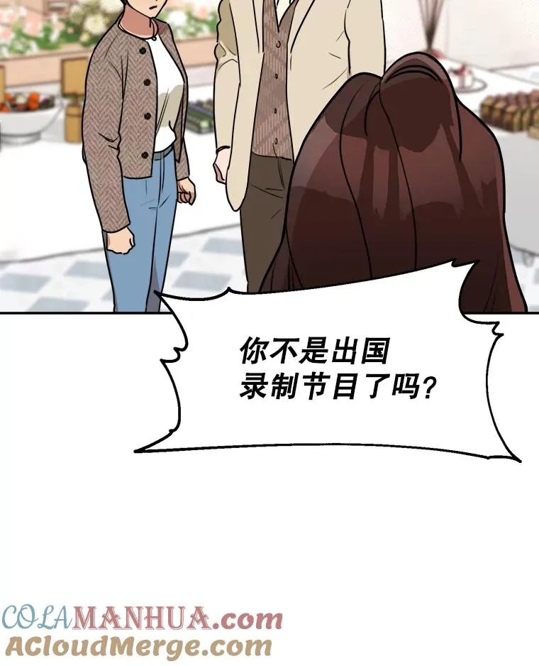 73.婚礼 第19页