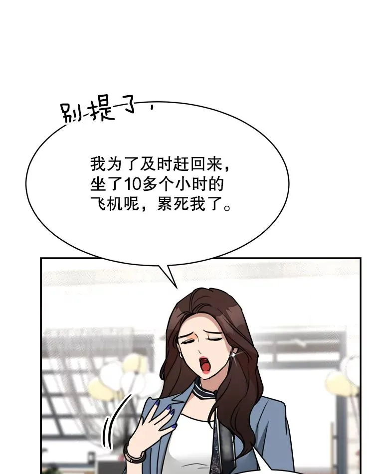 73.婚礼 第20页