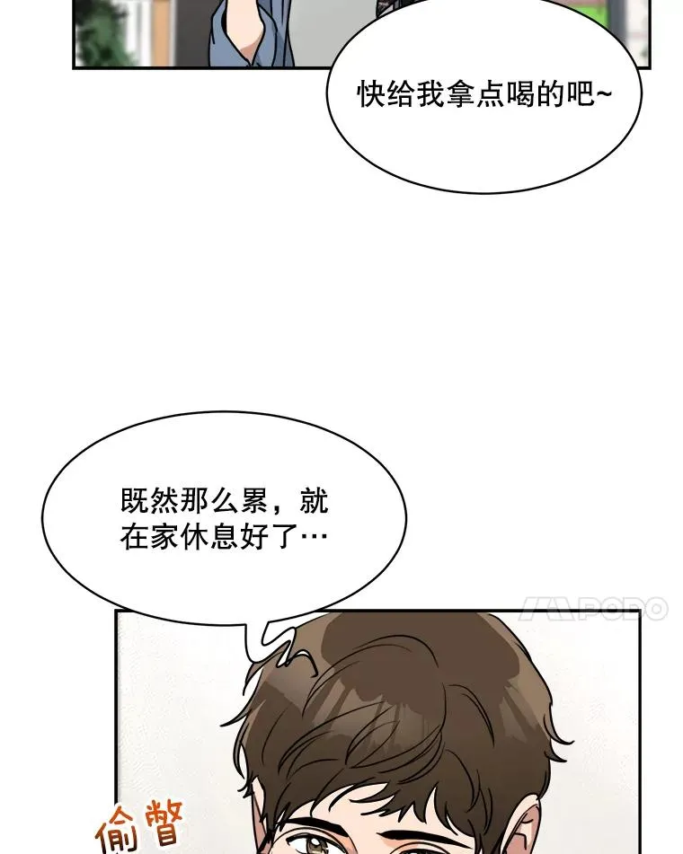 73.婚礼 第21页