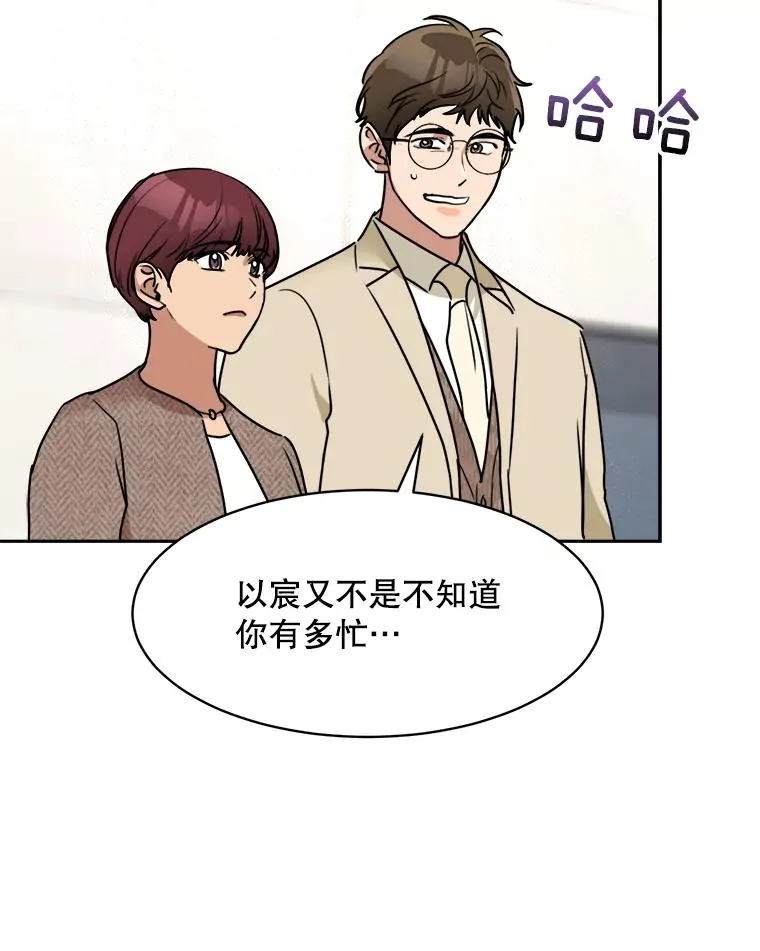 73.婚礼 第23页